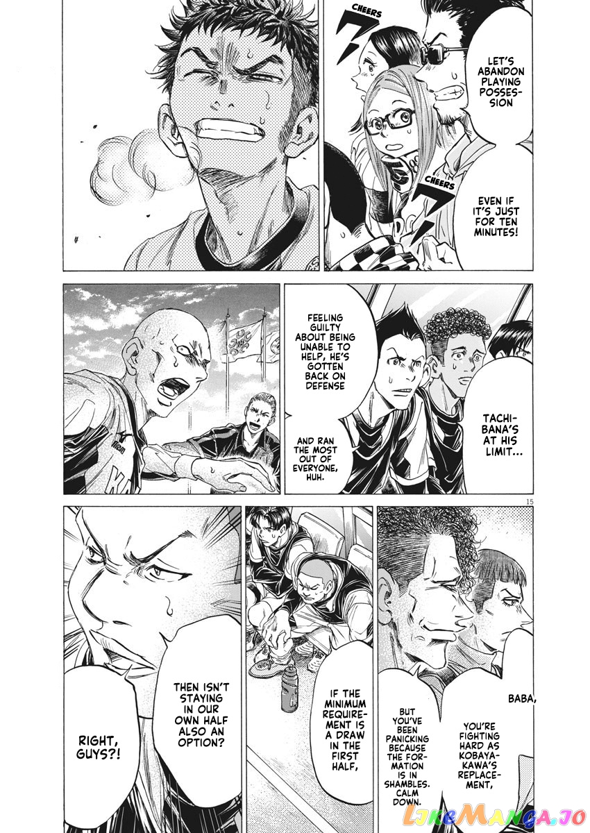 Ao Ashi, Chapter 246 image 16
